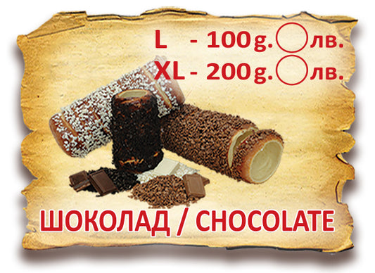Шоколад