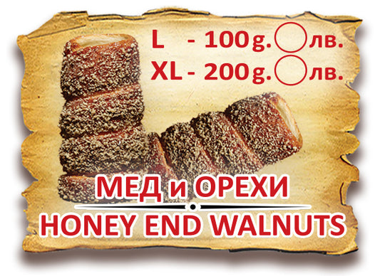 Мед и Орехи