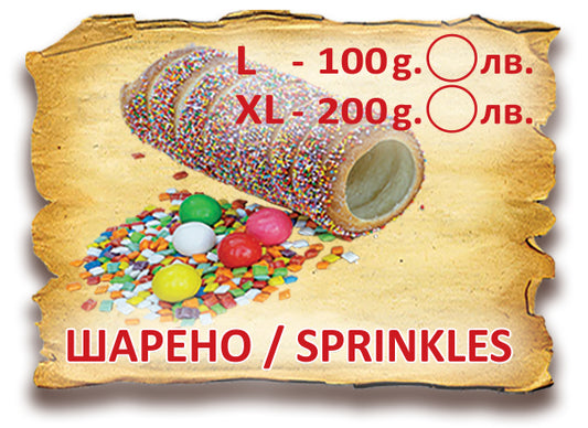 Шарено